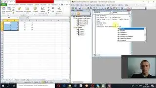 17  VBA Процедура Sub и процедура Function