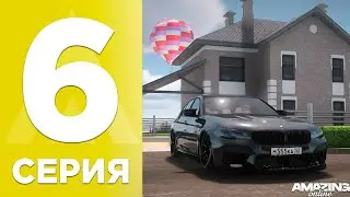 БУДНИ ПЕРЕКУПА на AMAZING ONLINE — 6 СЕРИЯ! СЛОВИЛ ДОМ/ПЕРЕПРОДАЛ ИНФИНИТИ В GTA CRMP!
