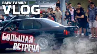 VLOG 11 | БОЛЬШАЯ ВСТРЕЧА КЛУБА