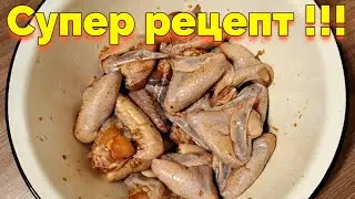 Как вкусно запечь крылышки в духовке ?