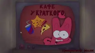Три Ночи С Кратким Прохождение Часть 1