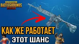 Классический ящик!Выбиваю Ледник! PubgMobile