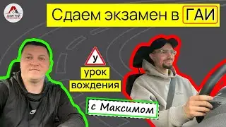 Маршруты ГАИ Семашко. Ошибки на экзамене в ГАИ. Как сдать экзамен в ГАИ? Вождение в Минске.