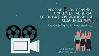 Ինչպես հեռախոսով #ստեղծել  երաժշտական #Տեսահոլովակ | #Օգտակար #Ծրագրեր հեռախոսի Համար
