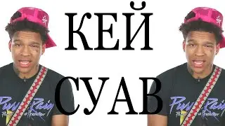 БЕСПЛАТНЫЙ ПРЕСЕТ K SUAVE В FL STUDIO (WAVES) 