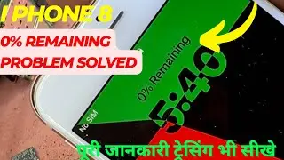 Iphone 0 remaining solution।। कैसे ठीक करें