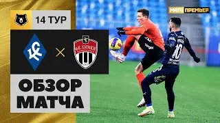 06.11.2021 Крылья Советов - Химки. Обзор матча