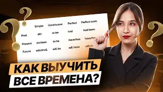 Повторяем времена перед ОГЭ | Английский язык ОГЭ 2023 | Умскул
