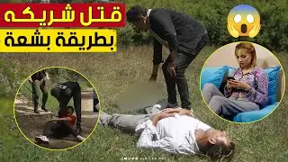 قَــ. .ـتل شريكه بطريقة بشـ. .ـعة وتخلص من الجثـ. .ـة وهذا ما كشفه الدرك الوطني بعد الجـ. ـريمة 😨😱