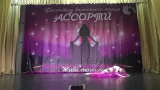 Нецветаева Полина  Кубок Ассорти 2021