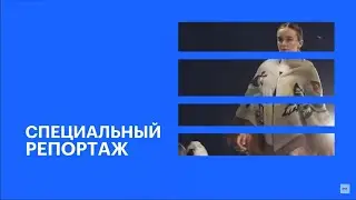 VI международная выставка меха, кожи и товаров легкой промышленности «Мягкое Золото России»
