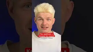 Как заработать на рекламе без канала? 