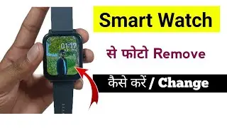 boat smart watch se photo remove kaise karen / how to delete photo in smart watch