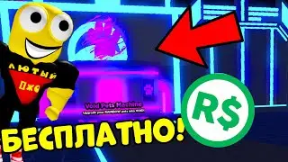 Бесплатные робуксы 2022! Обнова в Симулятор Качка Lifting Heroes Роблокс