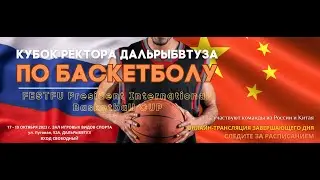 Завершающий день Игр на Кубок ректора по баскетболу (19.10.2023)