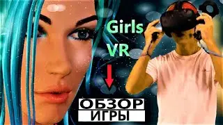 ОБЗОР-ИГРЫ😍 (Girls VR) Как создать свою виртуальную девушку?