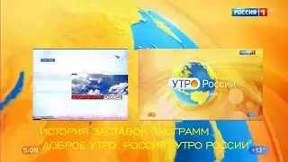 История заставок программ 