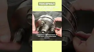 Зачем на фланце шероховатость?  @flanges #оникс #крепление #трубопровод #производство
