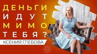 7 ПРИЧИН ТВОЕЙ БЕДНОСТИ | Психологические причины БЕДНОСТИ. Страх перед БЕДНОСТЬЮ.