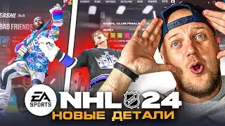 NHL 24 - НОВЫЙ ТРЕЙЛЕР - WORLD OF CHEL