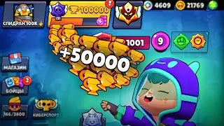 50.000 КУБКОВ ЗА ОДИН ДЕНЬ 🏆 ЭТО МИРОВОЙ РЕКОРД! 😳