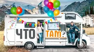 НА АВТОДОМЕ В ПАРИЖ 335€ ЗА ЭТО! ДОМ НА КОЛЕСАХ ИЗНУТРИ