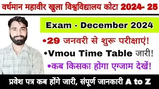 VMOU Kota Exam December 2024 Time Table l VMOU Kota Exam टाइम टेबल जारी B.A/BSc/BCom/BBA/BCA/MA/MSC