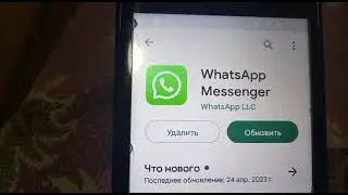 ватсап не отправляет код