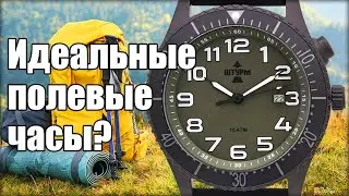 Штурм: идеальные часы для похода?