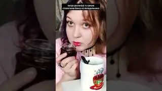 АСМР итинг и обзор ВАРЕНЬЕ с шишками, тыквой, одуванчиками и клюквой ASMR EATING | MUKBANG ♥ шепот