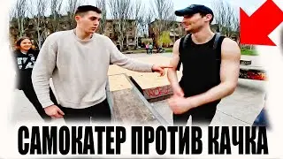 ПОНТЫ в СКЕТПАРКЕ не УДАЛИСЬ!