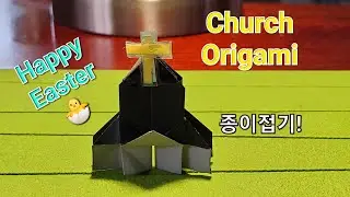 Church ⛪️ Origami (종이접기| 색종이로 교회를!)