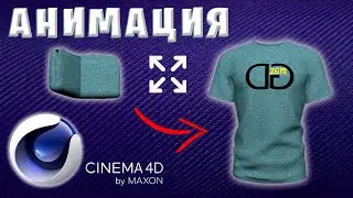 ANIMATION in Cinema 4D | UNFOLDING and FOLDING THE MODEL in C4D Tutorial
