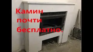 Камин по цене трёх мешков цемента.