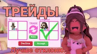 ТРЕЙДЫ НА КЕНГУРУ В АДОПТ МИ! ЧТО ДАЮТ ЗА КЕНГУРУ В АДОПТ МИ 2024! 