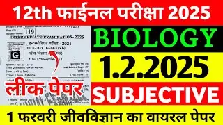 Class 12th Biology Original Viral Subjective 2025 | 12th Board Exam Biology Vvi Subjective 2025