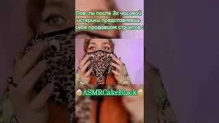 АСМР стригачи со слоником 🐘 для мужчин