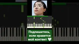 Green Apelsin - Жулик 🤍 Обучение 🎶 Версия для фортепиано 🎹