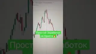 Простой Заработок на Криптовалюте 😱🔥 