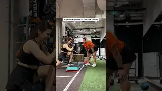 А какой тренер у вас?
