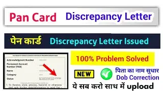 pan Card discrepancy letter documents upload, how to solve discrepancy in pan Card