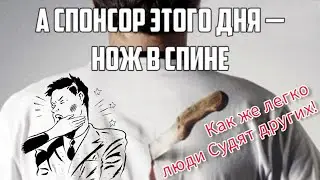 Кто Вам дал право меня судить? Разговор с автором  