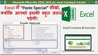Paste Special in Microsoft Excel | Excel tools Paste Special #exceltutorial #excel #pastespecial