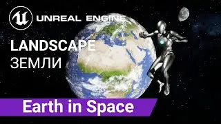 Earth in Space Landscape: Создаем ландшафт земли и космоса с луной и звездами | Unreal Engine 5