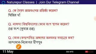 SSC MTS Exam Analysis 2023 in Bengali | 11 মে all শিফটে কী কী প্রশ্ন এসেছিল? | MTS Bengali Question