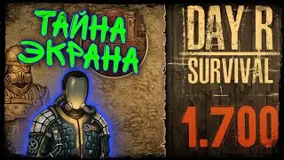 Day R Survival - Экран - Броня с сюрпризом!