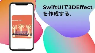 [初心者向け] SwiftUIで3D Effectを実装する! [Implementing 3D Effect in SwiftUI!]