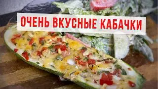 Кабачки, запеченные с сыром 🤤