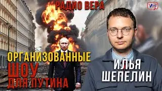 Илья Шепелин - путин ни к каким переговорам не готов