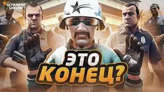 КАК ГОСКА ПЫТАЕТСЯ СНЯТЬ САМОГО СИЛЬНОГО ЛИДЕРА БАНДЫ В ГТА 5 РП - 2 ЧАСТЬ